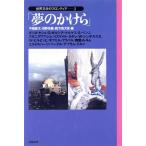  мир литература. Frontier (3) love. ... мир литература. Frontier 3/ литература * эссе * поэзия сборник 