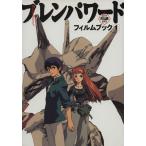 b Len Powered film book (1) Newtype film book / искусство * артистический талант *entame* искусство 