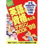  английский язык. квалификация ... журнал BOOK(*99)/ изучение языков * разговор 