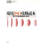  окружающая среда ISO.. читатель электронный . документ . засвидетельствование получение. решение . рука / Ichikawa . Akira ( автор ), Fukushima ..