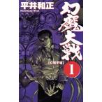  иллюзия . большой битва (1) иллюзия . космос ASPECT NOVELS/ Hirai Kazumasa ( автор )