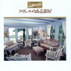 laveru. есть часть магазин / L ne -тактный * Anne cell me