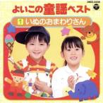  хороший это детские песенки лучший (1)/ Kids * Family 