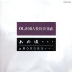 OL800 человек комитет выбор искривление тот примерно /( сборник )