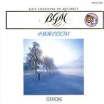  вода бутылка сиденье BGM/ Easy Listening 