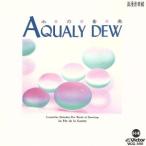 .. музыка павильон AQUALY DEW вода. музыка /la*fe*te.la*g-to