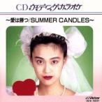 CD свадьба караоке /( караоке )