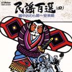  фолк 100 выбор (4)/ искусство и наука 