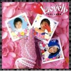 ラブリー・アイドル・ランド/南野陽子/国生さゆり/渡辺美奈代