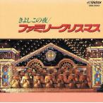 ki.. это ночь / веселый Family * Рождество / Kids * Family 