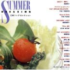 SUMMER DRESSING CMsong selection /( сборник )