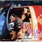  это Rav &amp; Ballade шедевр super * лучший 30!/ большое блюдо z/ др. 