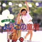 BEST ONE хороший это детские песенки /( сборник )