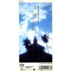 [8cm] Nagasaki из / Sada Masashi / лебедь сиденье 