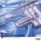  новейший энка все сборник ( instrument )/ Easy Listening 