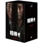 相棒　ｓｅａｓｏｎ５　ＤＶＤ−ＢＯＸII／水谷豊,寺脇康文,池頼広（音楽）