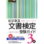  бизнес документ сертификация экспертиза гид 3 класс . форма из E mail до / деловая практика . талант сертификация ассоциация [ сборник ]