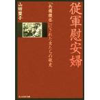 . армия . дешево .[.. машина .]. осуществлен женщина ... . история Ushioshobokojinshinsha NF библиотека / гора рисовое поле ..( автор )