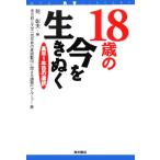 18 лет. сейчас . сырой ... высота .1 год глаз. выбор AOKI образование LIBRARY/.. Хара [ сборник ], Tokyo Metropolitan area . университет [ высота . человек. .