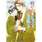  открытие person. omae. love . сообщить Kadokawa Ruby Bunko / Kouya подлинный название [ работа ]