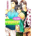 reality ребенок. . минут remix Kadokawa Ruby Bunko / Yoshiwara Rieko [ работа ]