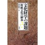  культура состояние .. урок . японская бумага культура. наследование / горячая вода гора . один [ сборник ]