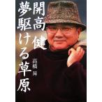  Kaikou Takeshi сон ...../ высота ..[ работа ]