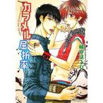 ka ламе ru.. показатель Kadokawa Ruby Bunko / мыс .. ..[ работа ]