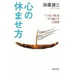  сердце. ... person [... час ]...... психология PHP библиотека / Kato Taizo [ работа ]