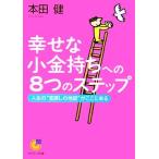 ... маленький золотой держать к 8.. подножка жизнь. *. поиск. карта ~. здесь в Sunmark Publishing,Inc. / Honda .[ работа ]