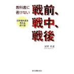  учебник . документ . нет битва передний, битва средний, битва позже книга@ настоящее время история . мысль . 4 10 рассказ / река . Британия через [ работа ]