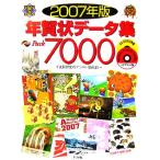  новогодняя открытка данные сборник Pack7000(2007 год версия )/C&amp;R изучение место цифровой . гора .[ работа ]