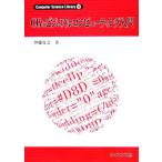 CG. visual компьютер -ting введение Computer Science Library12/. глициния ..[ работа ]