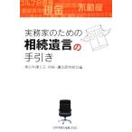  деловая практика дом поэтому. ..... рука скидка / Tokyo юрист ...*.. изучение часть .[ сборник ]