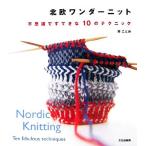  Северная Европа wonder вязаный тайна. ...10. technique /....[ работа ]