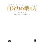  собственный сила. .. person 1 минут промежуток .,... человек . вентилятор . побудить совершить / утро . Takumi .[ работа ]