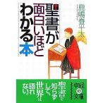 . документ . поверхность белый примерно понимать книга@ средний .. библиотека / олень . весна flat futoshi [ работа ]