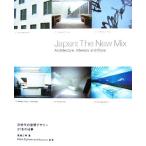  следующего поколения. пространство дизайн 21 название. работа / высота . правильный Akira [ работа ],Klein Dytham architecture[..]