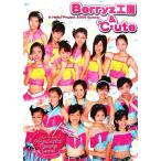 Berryz ателье &amp;*C-ute in Hello! Project 2006 Summer Wonderful hearts Land/Berryz ателье,*C-ute