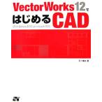VectorWorks12. впервые .CAD Windows &amp; Macintosh соответствует /. 10 гроза .[ работа ]