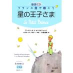  чтение вслух CD французский язык ....[ звезда. ....]/ Anne towa-n*do солнечный tegjupeli[ работа ],be Lunar rujirodo-[ чтение вслух ]