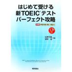  впервые . получать новый TOEIC тест Perfect ../ сосна ..., корень ..[ работа ]