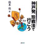  Kobe departure . битва закон . line ..MYCOM shogi книги / остров книга@.[ работа ]