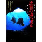 ... море ... The * последний * большой b Kobunsha bunko / балка колено cho-du Lee [ работа ], вяз .. один [ перевод ]