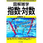  палец число * на число иллюстрация широкие познания / Sato . Akira ( автор )