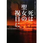 .. . женщина. праздничный день . village книги / Lisa Jackson [ работа ],.. Кадзуко [ перевод ]