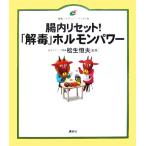 . внутри переустановка![..] гормон энергия здоровье библиотека иллюстрации версия / сосна сырой . Хара [..]