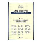  поломка производство закон документ тип сборник /. река ..[..], второй Tokyo юрист . банкротство закон система и т.п. гражданские дела закон система рассмотрение комитет [ сборник ]
