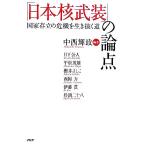 [ Япония .. оборудование ]. теория пункт государство ... . машина . сырой ... дорога / средний запад блестящий .( автор ), день внизу . человек ( автор )