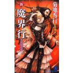  новый *.. line небо ... сборник новый Vaio nik* солдат * серии non *no bell / Kikuchi Hideyuki [ работа ]